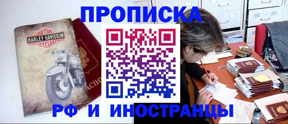 прописка паспорт в Кореновске