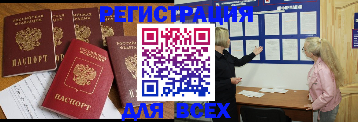временная регистрация надежно в Кореновске