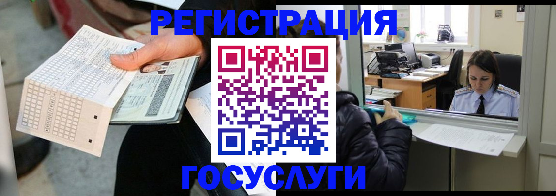 временная регистрация купить в Кореновске