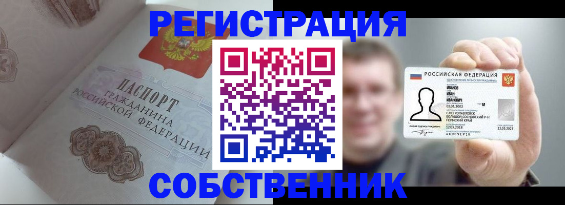 временная регистрация в Кореновске
