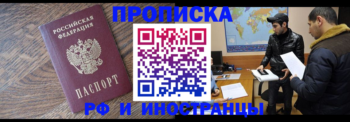 временная регистрация гарантия в Кореновске